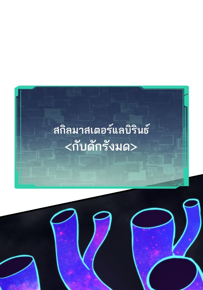 Ultra Alter แอ็กรองสตรองโคตร ตอนที่ 82 หน้า 78