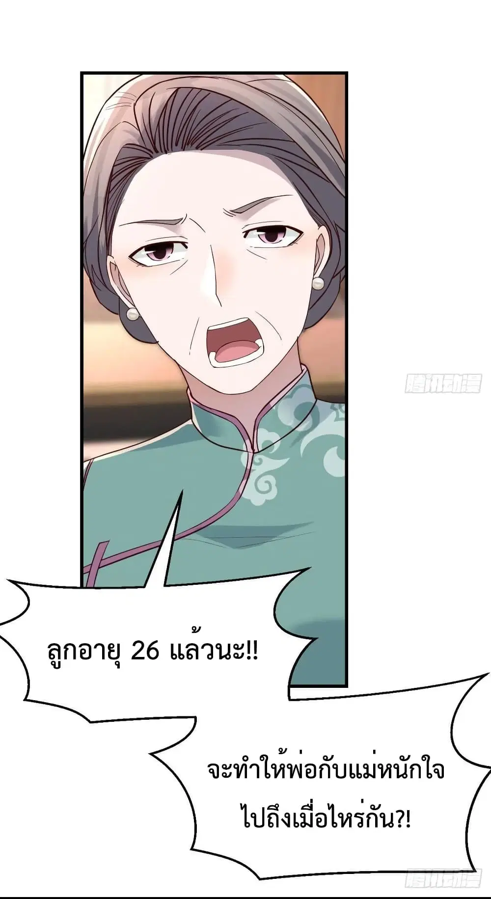 My Twin Girlfriends Loves Me So Much ตอนที่ 143 หน้า 35