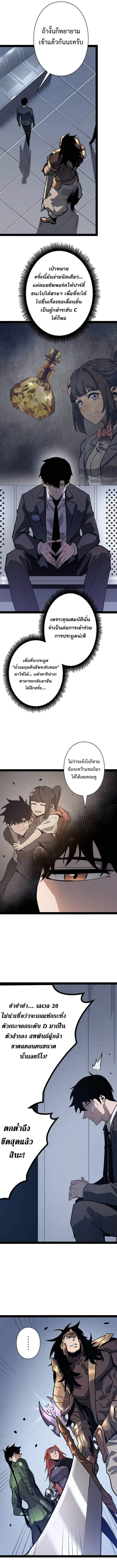Become the Strongest Hero Through the Cheat System กลายเป็นฮีโร่ที่แข็งแกร่งที่สุดด้วยระบบโกงสุดเทพ ตอนที่ 70 หน้า 3
