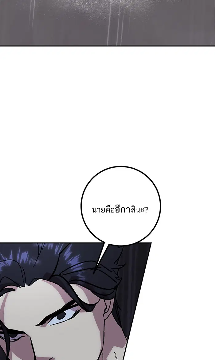 Return to Player ตอนที่ 49 หน้า 41