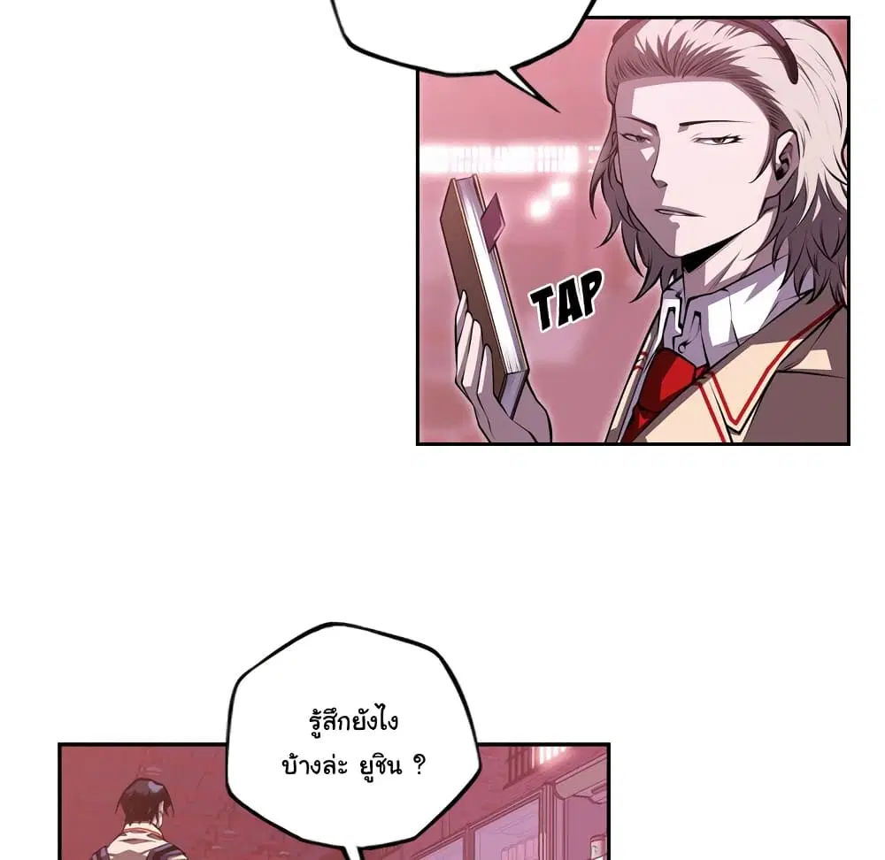 SuperNova ตอนที่ 128 หน้า 7