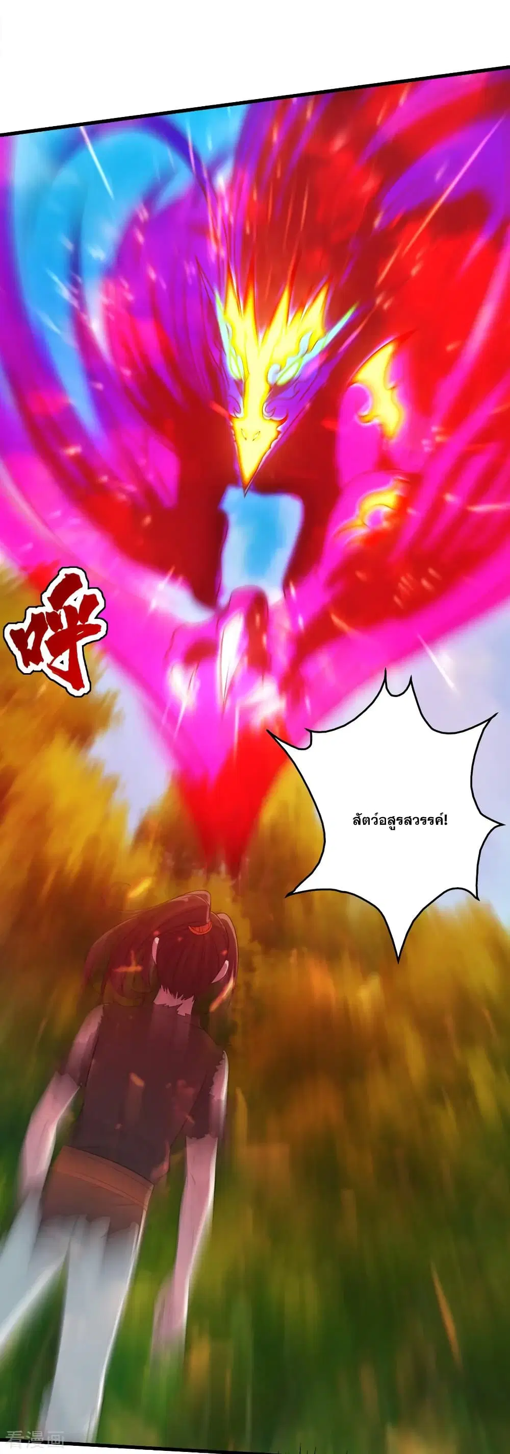 Matchless Emperor ตอนที่ 37 หน้า 6