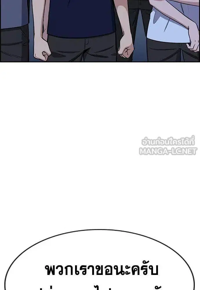 True Education ตอนที่ 209 หน้า 117