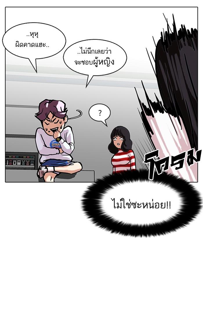 Lookism ตอนที่ 88 หน้า 41