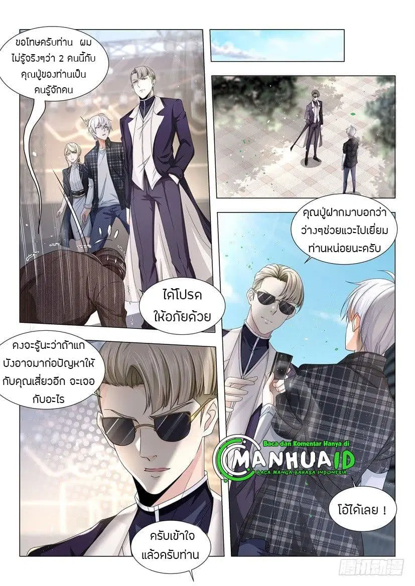 Shen Hao’s Heavenly Fall System ตอนที่ 37 หน้า 15