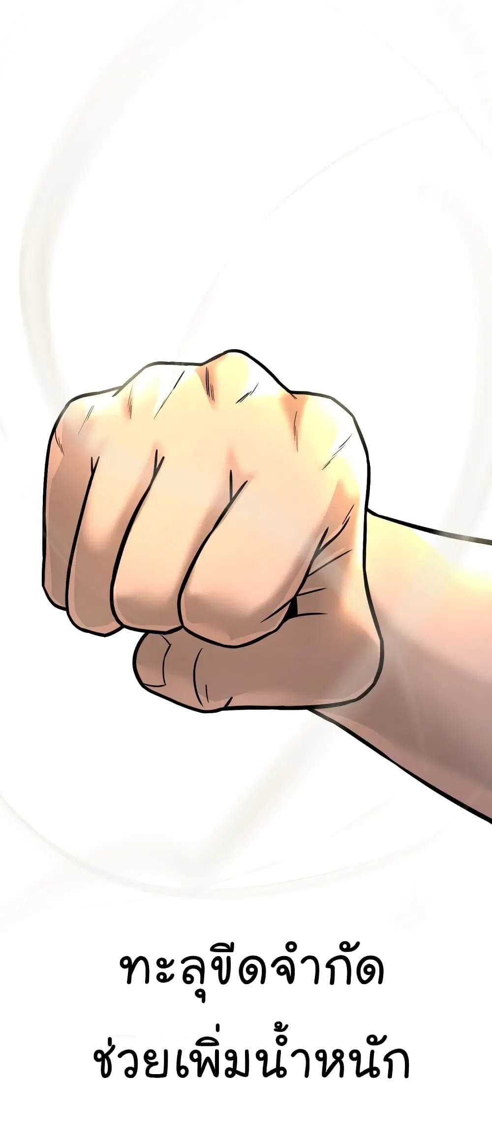 Quest Supremacy ตอนที่ 15 หน้า 56