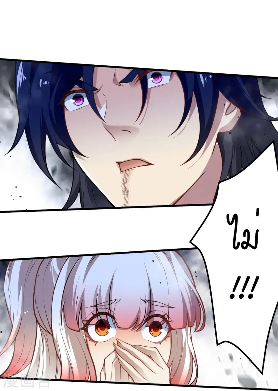 Against the Gods ตอนที่ 507 หน้า 15