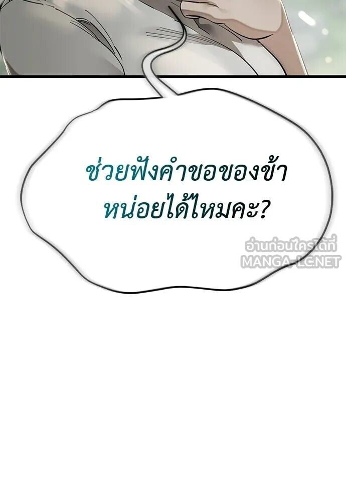 Reincarnation Path of The Underworld King ยอมรา ผู้พิพากษาจากนรก ตอนที่ 135 หน้า 3