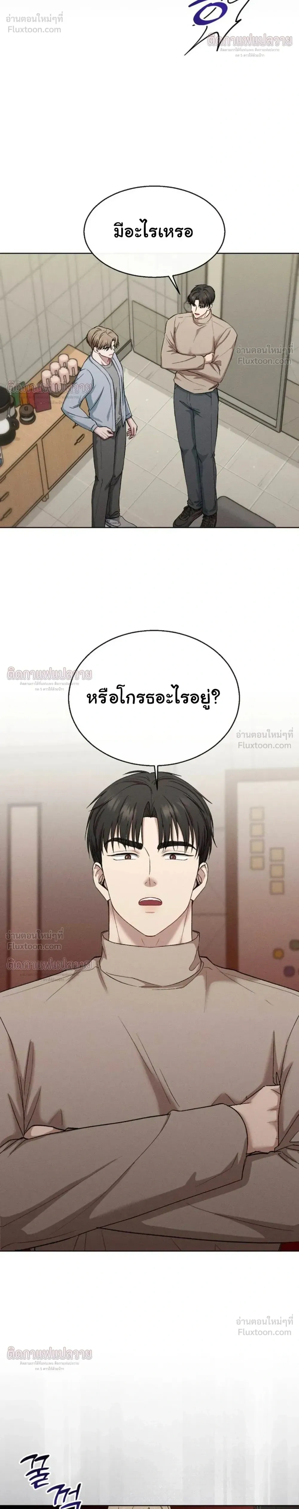 Childhood Friend and Hypnosis App – เพื่อนสมัยเด็กกับแอปสะกดจิต ตอนที่ 3 หน้า 12