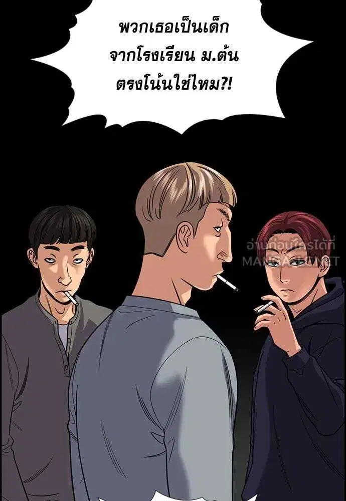True Education ตอนที่ 248 หน้า 57