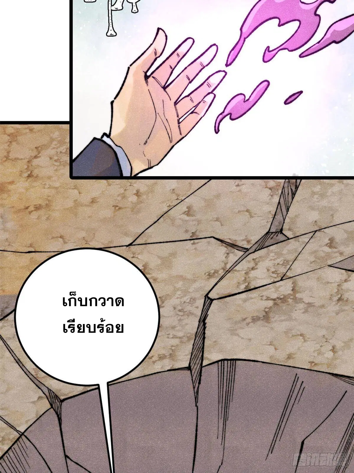 All Hail the Sect Leader ตอนที่ 328 หน้า 14