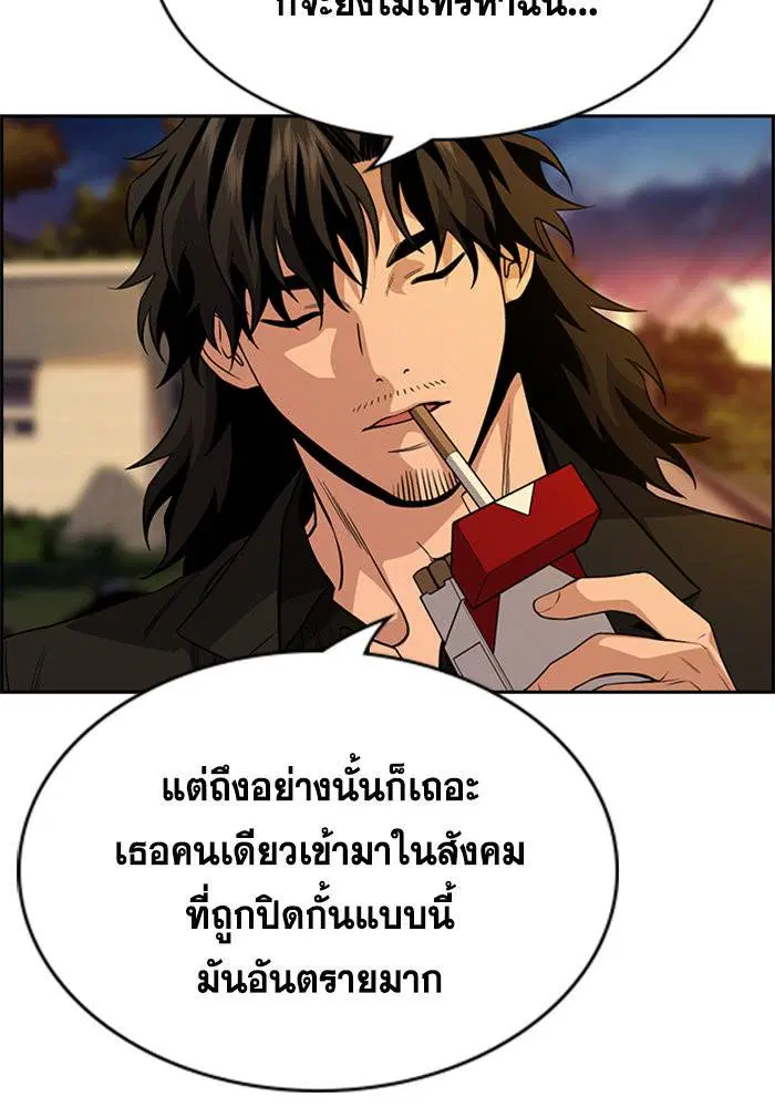True Education ตอนที่ 109 หน้า 14