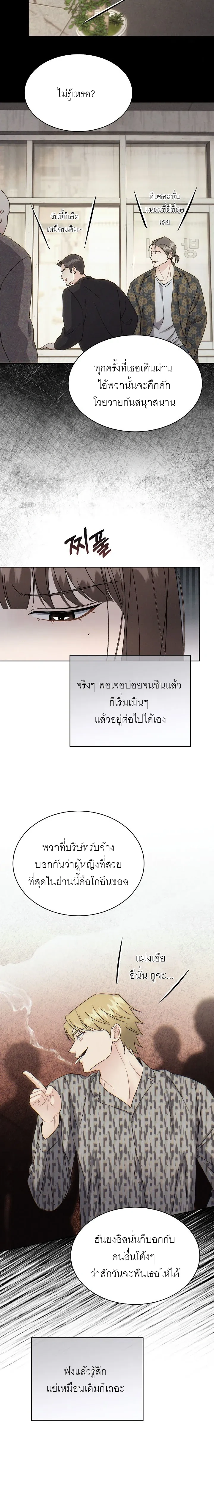 Affordable Romance – ติดกับหัวใจมาเฟีย ตอนที่ 5 หน้า 8