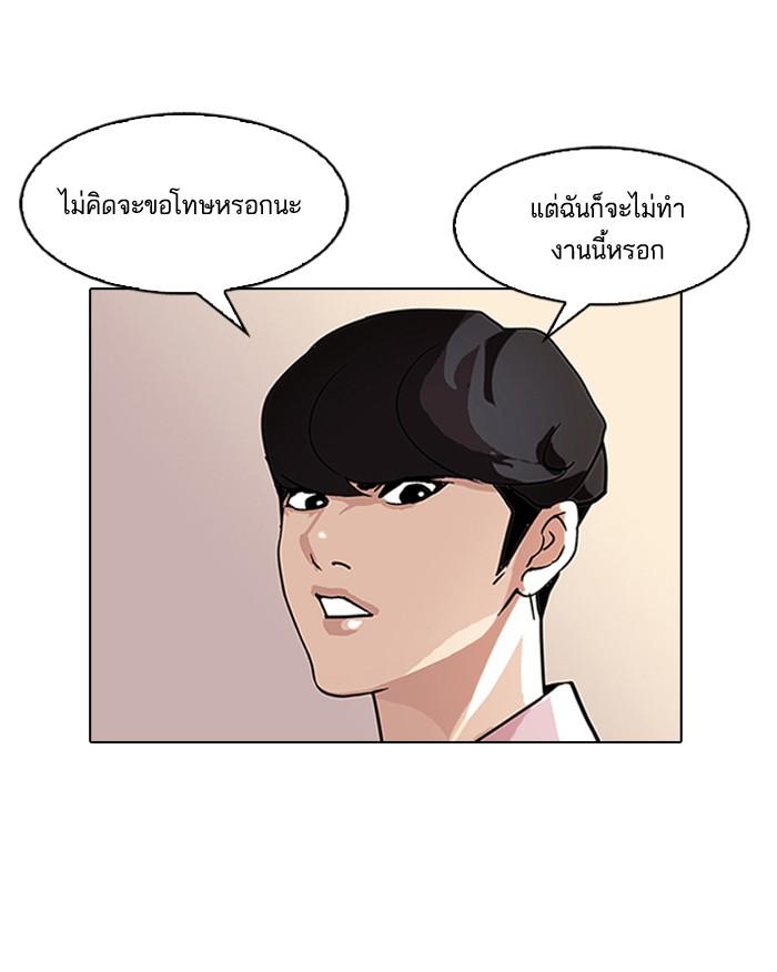 Lookism ตอนที่ 77 หน้า 44