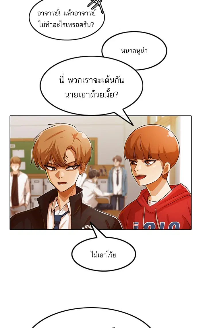 Random Chat ตอนที่ 121 หน้า 49