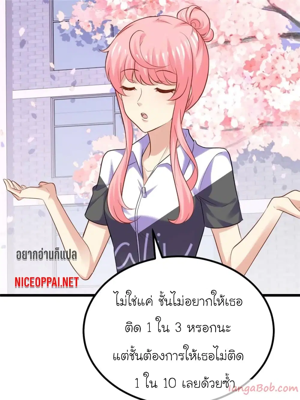 My Beautiful Time with You ตอนที่ 105 หน้า 73