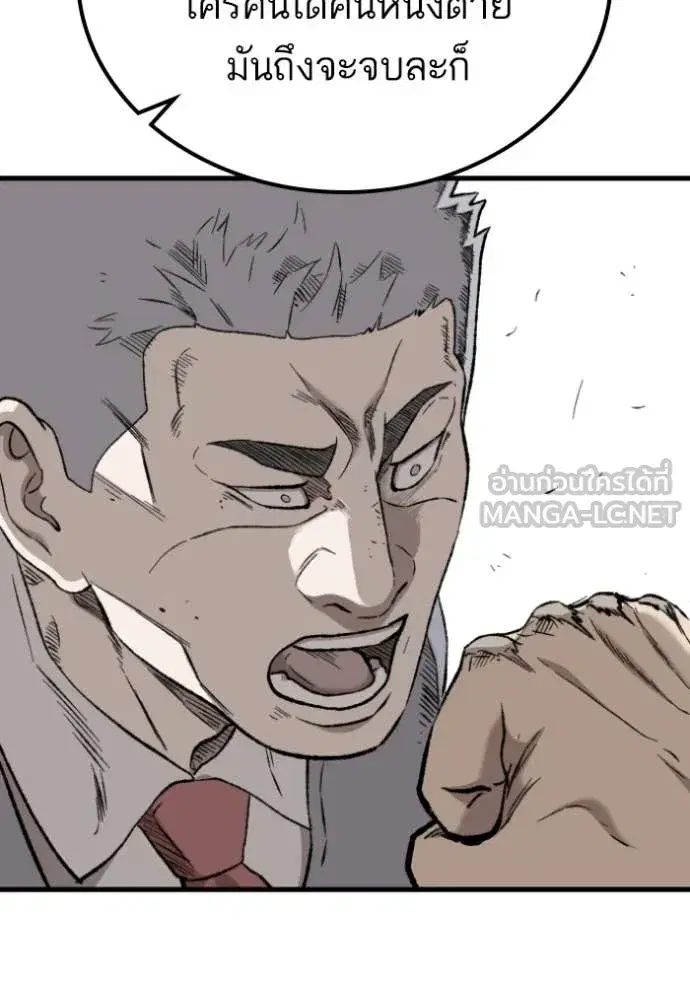 Bad Guy ตอนที่ 275 หน้า 165