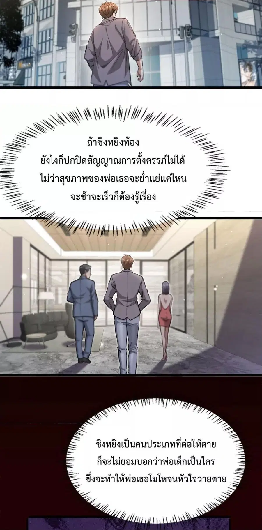 i’m stuck on the same day for a thousand years ตอนที่ 81 หน้า 8