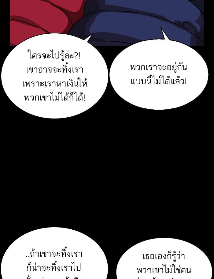 Lookism ตอนที่ 286 หน้า 158