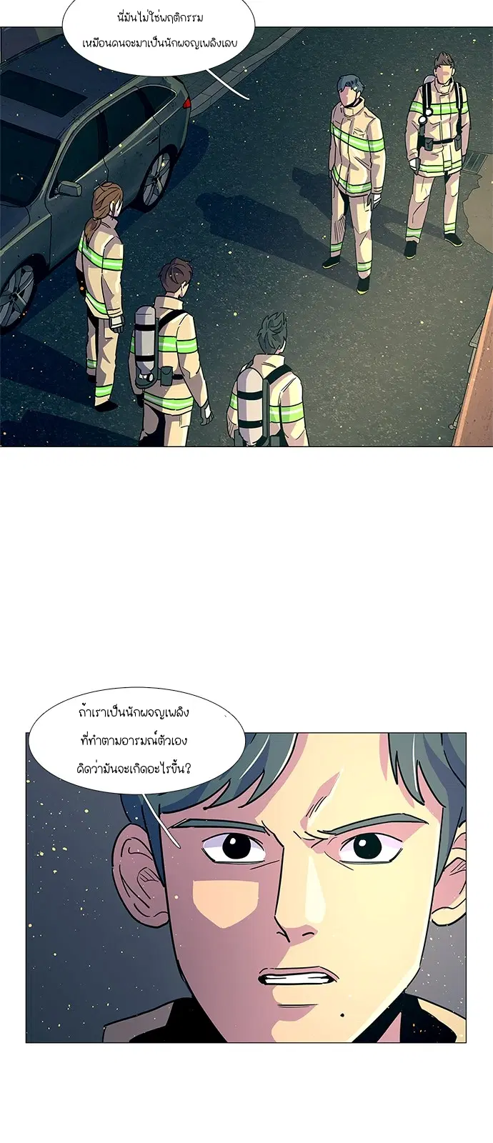 1 Second – วินาทีชี้ชะตา ตอนที่ 12 หน้า 17