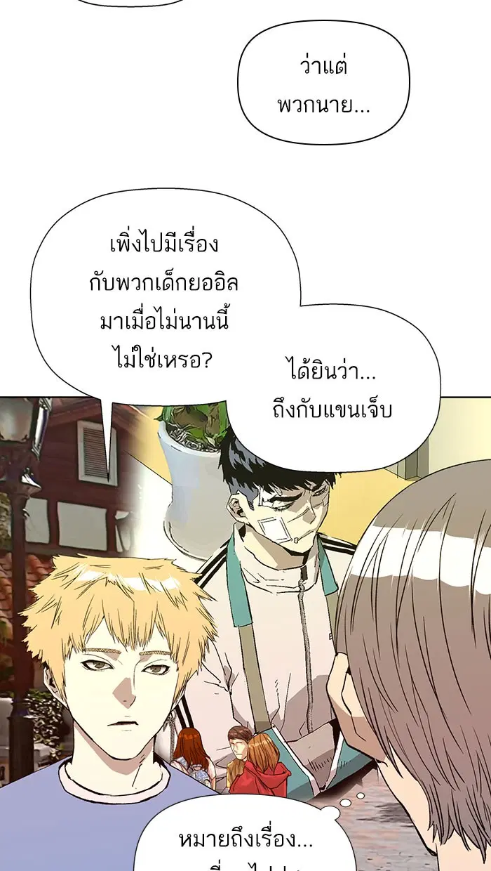 Weak Hero ตอนที่ 183 หน้า 83