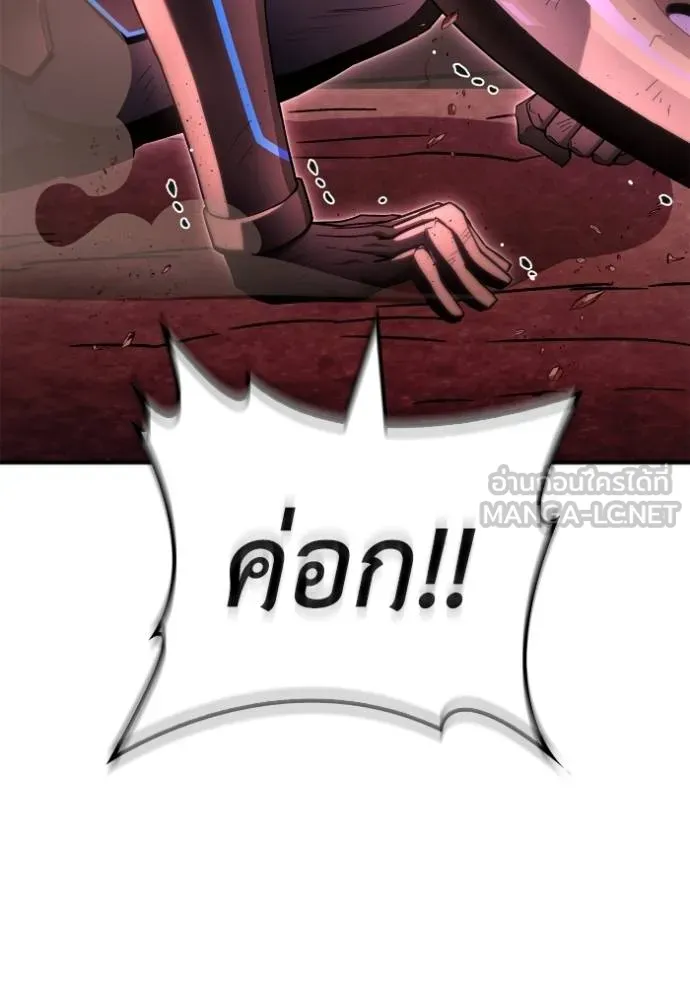 Superhuman Battlefield เกมของยอดมนุษย์ ตอนที่ 145 หน้า 133