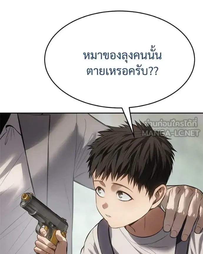 Baek XX ตอนที่ 134 หน้า 47
