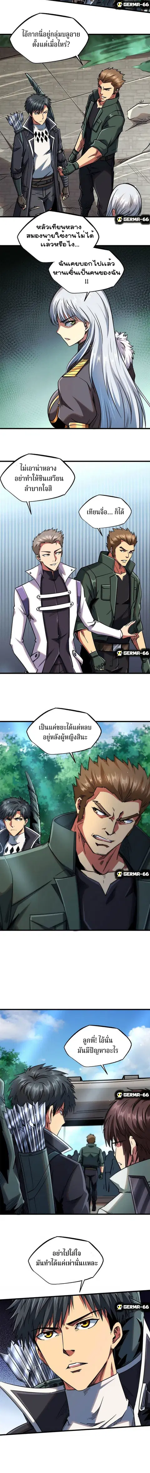 Super Gene ตอนที่ 22 หน้า 14