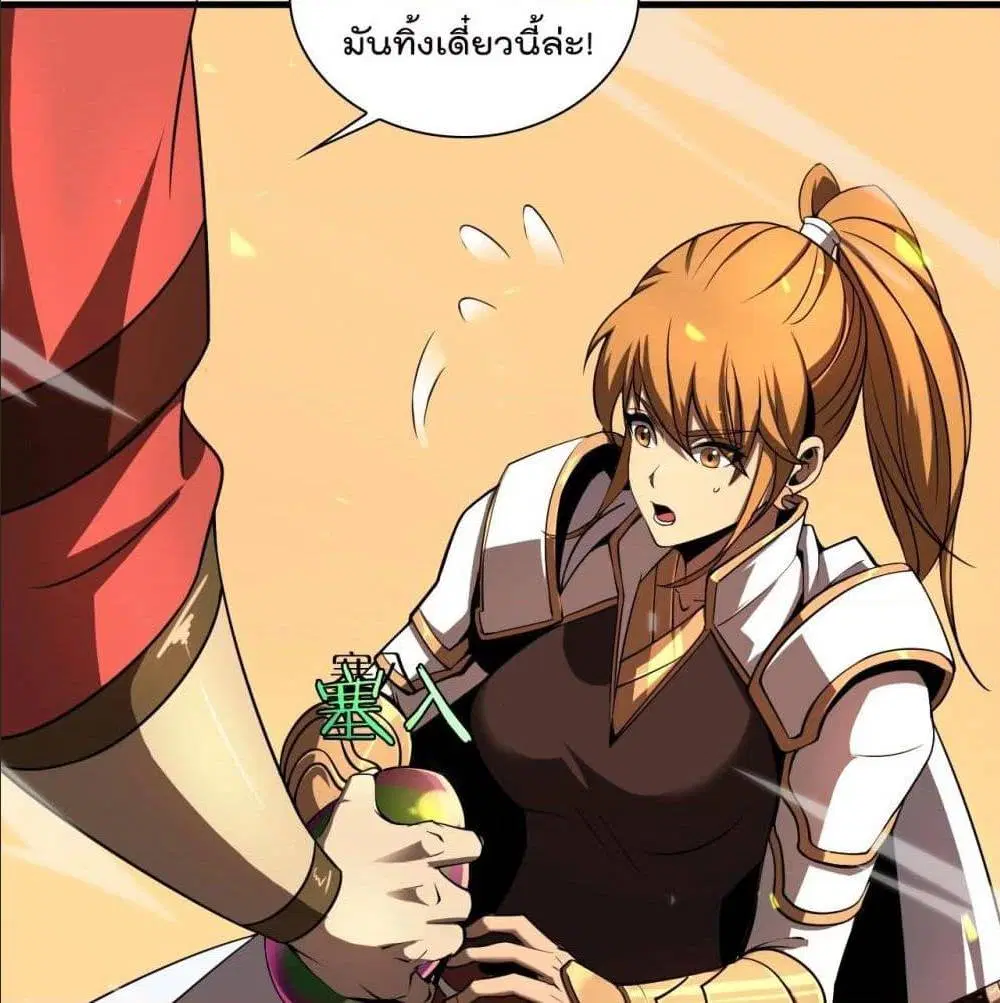 World’s Apocalypse Online ตอนที่ 10 หน้า 47
