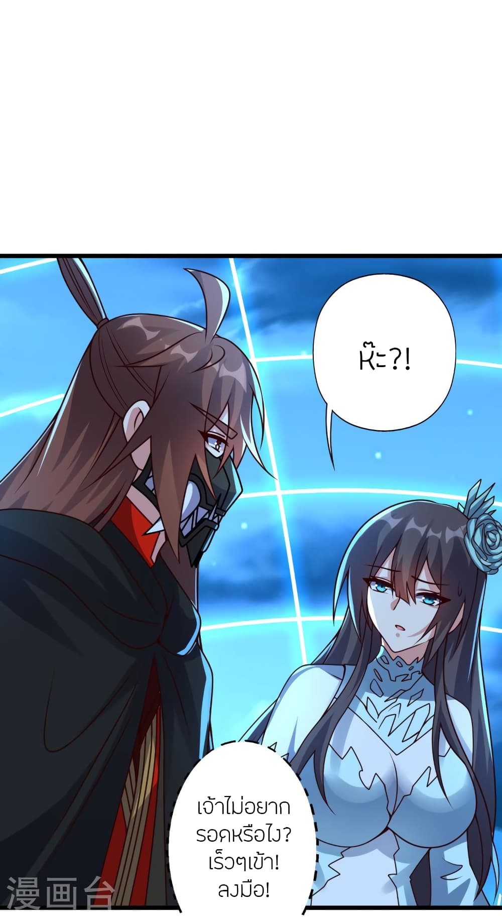 Banished Disciple’s Counterattack ราชาอมตะผู้ถูกขับไล่ ตอนที่ 433 หน้า 44