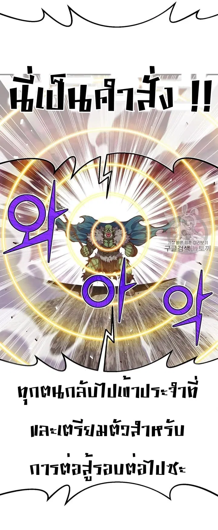Legendary Moonlight Sculptor ตอนที่ 144 หน้า 37
