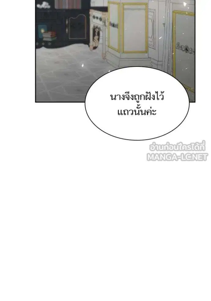 Sister I Am the Queen in This Life ตอนที่ 138 หน้า 52