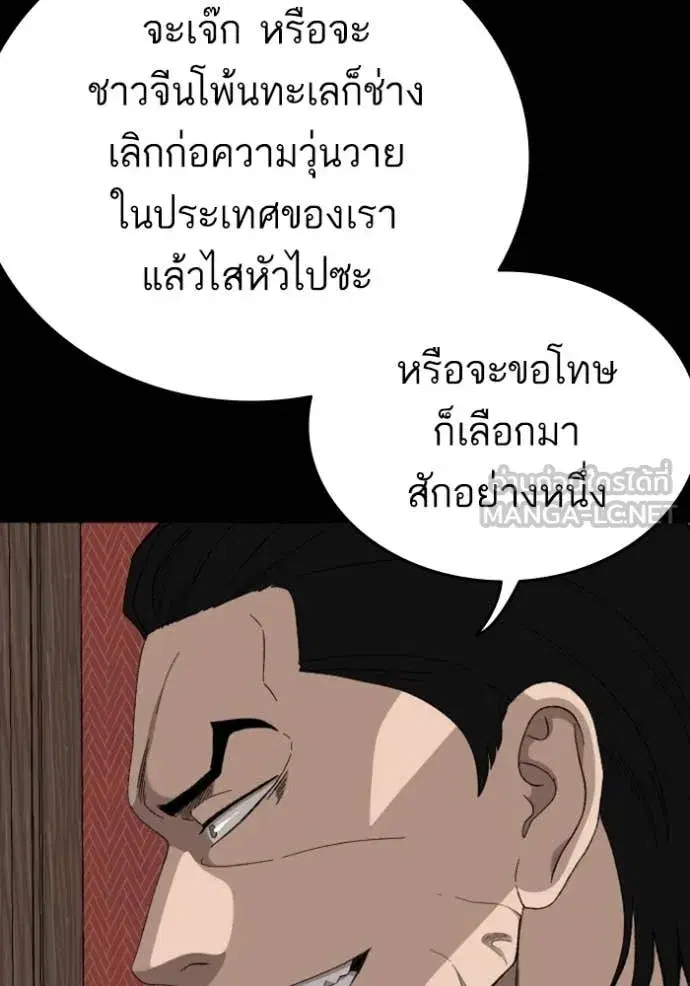 Bad Guy ตอนที่ 267 หน้า 128