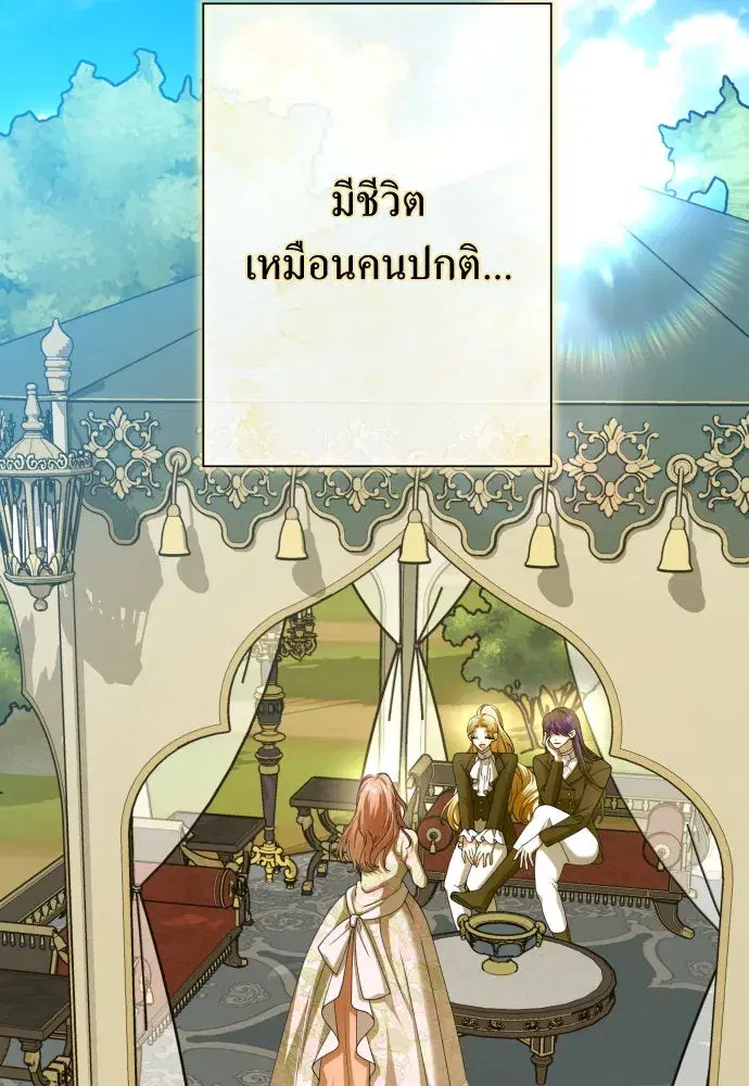 Your Throne ตอนที่ 181 หน้า 98
