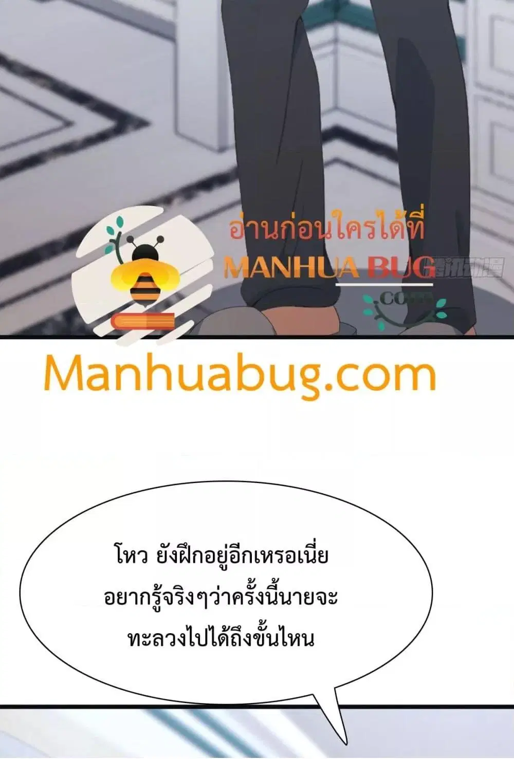 Master Cultivation Return ตอนที่ 499 หน้า 25