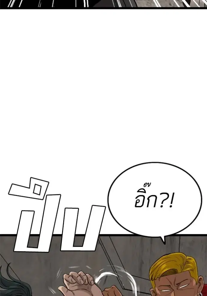 Bad Guy ตอนที่ 232 หน้า 68
