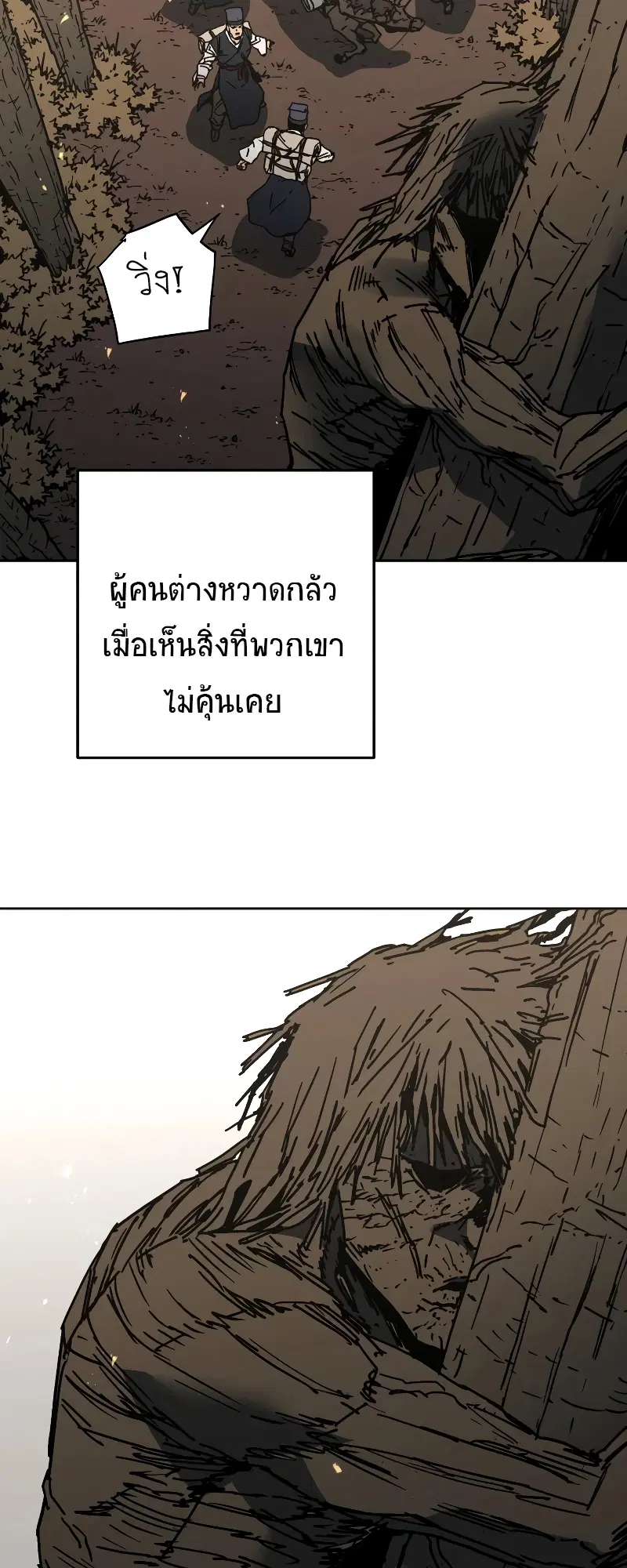 Peerless Dad ตอนที่ 262 หน้า 28