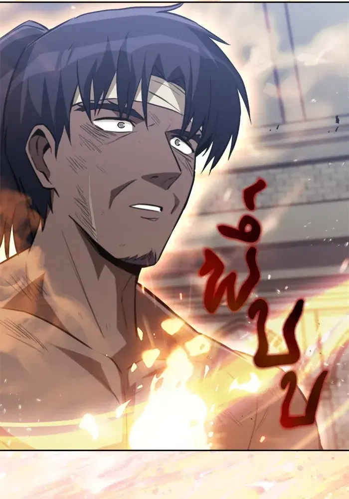 The Lazy Lord Masters the Sword ตอนที่ 71 หน้า 112