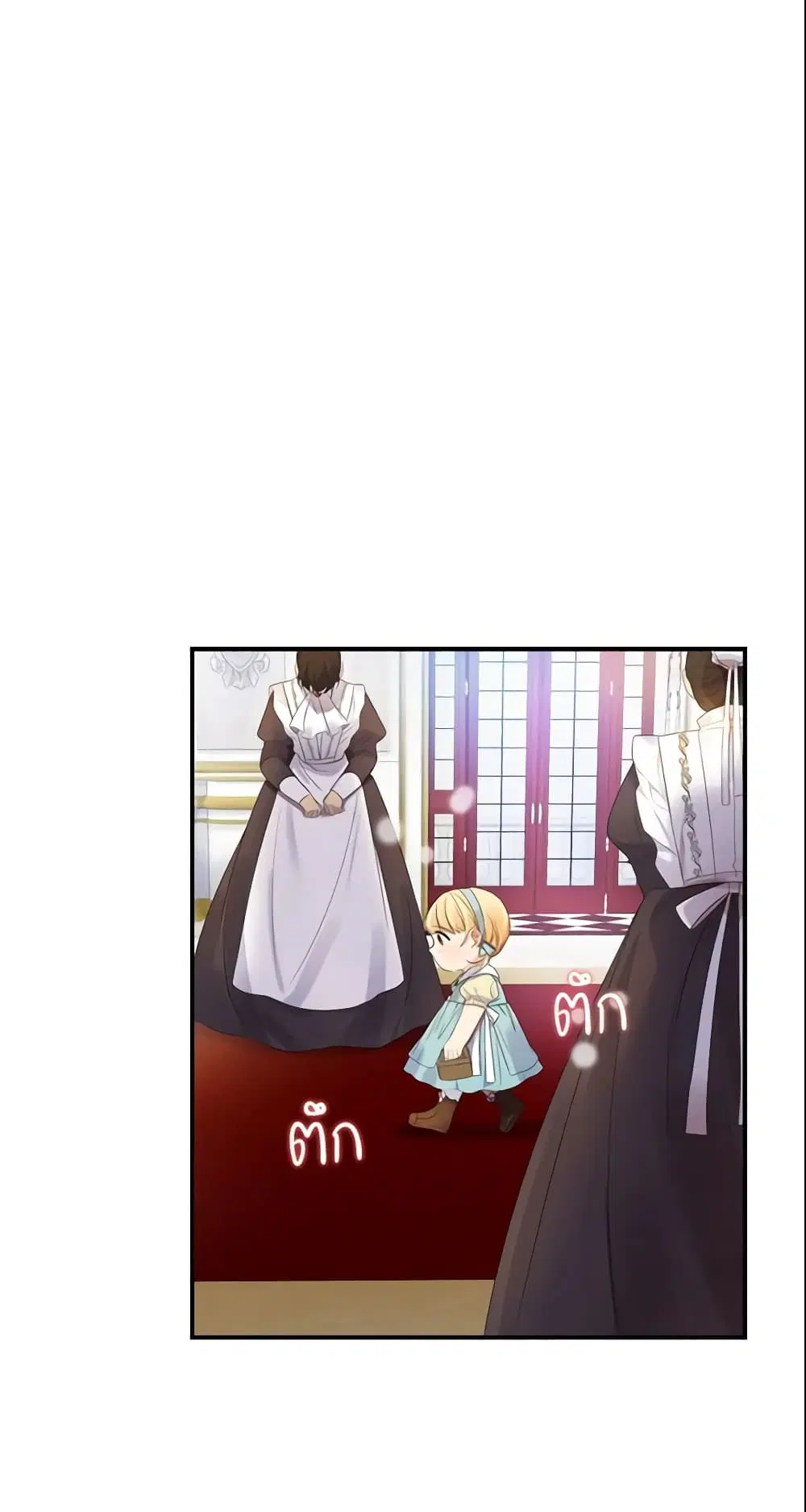 The Beloved Little Princess ตอนที่ 13 หน้า 18