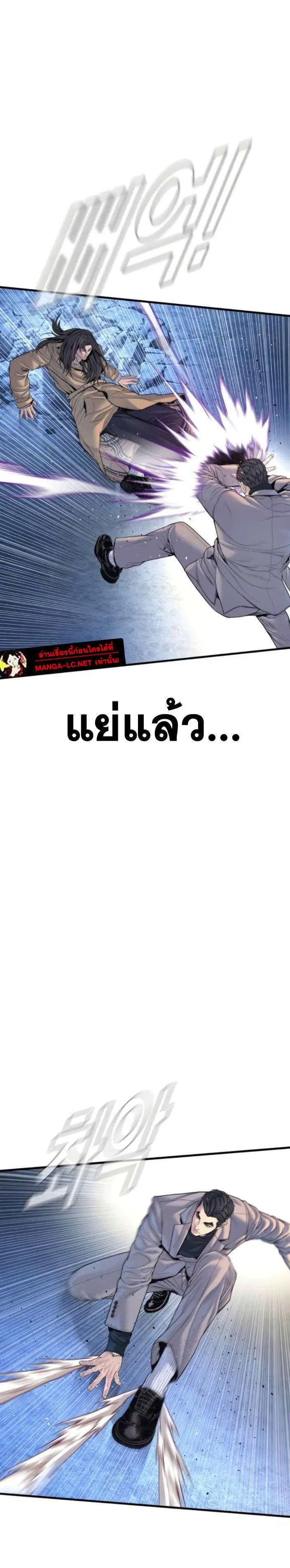 Manager Kim ตอนที่ 219 หน้า 12