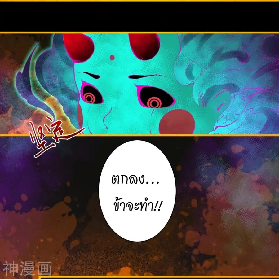 Against the Gods ตอนที่ 475 หน้า 36