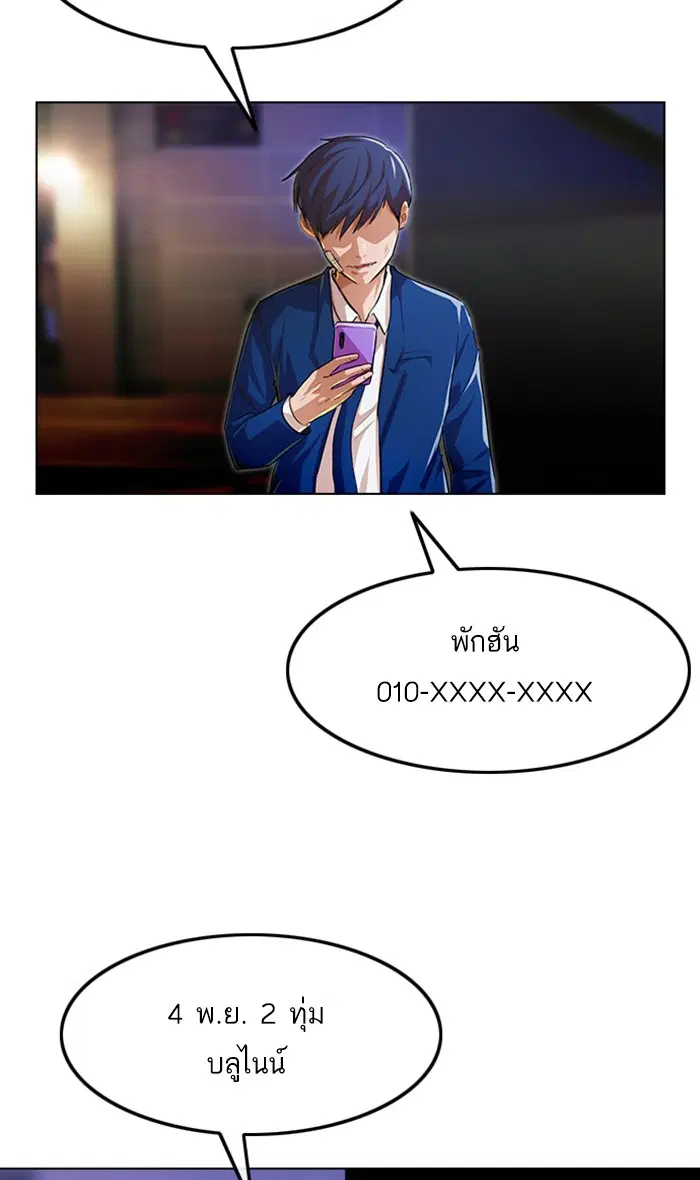 Random Chat ตอนที่ 138 หน้า 117