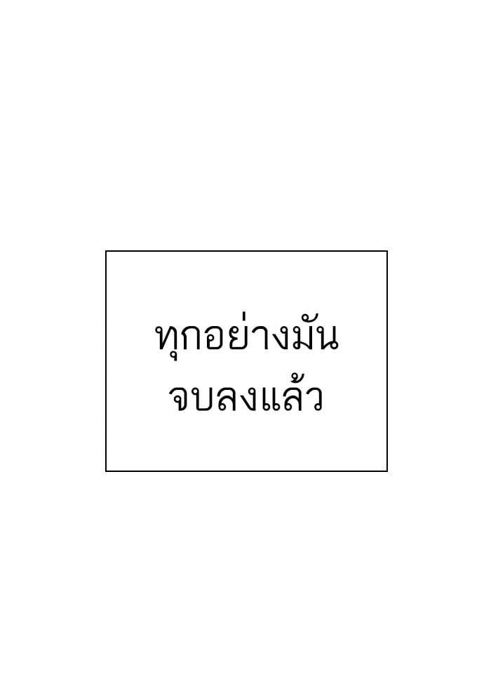 Lookism ตอนที่ 283 หน้า 195