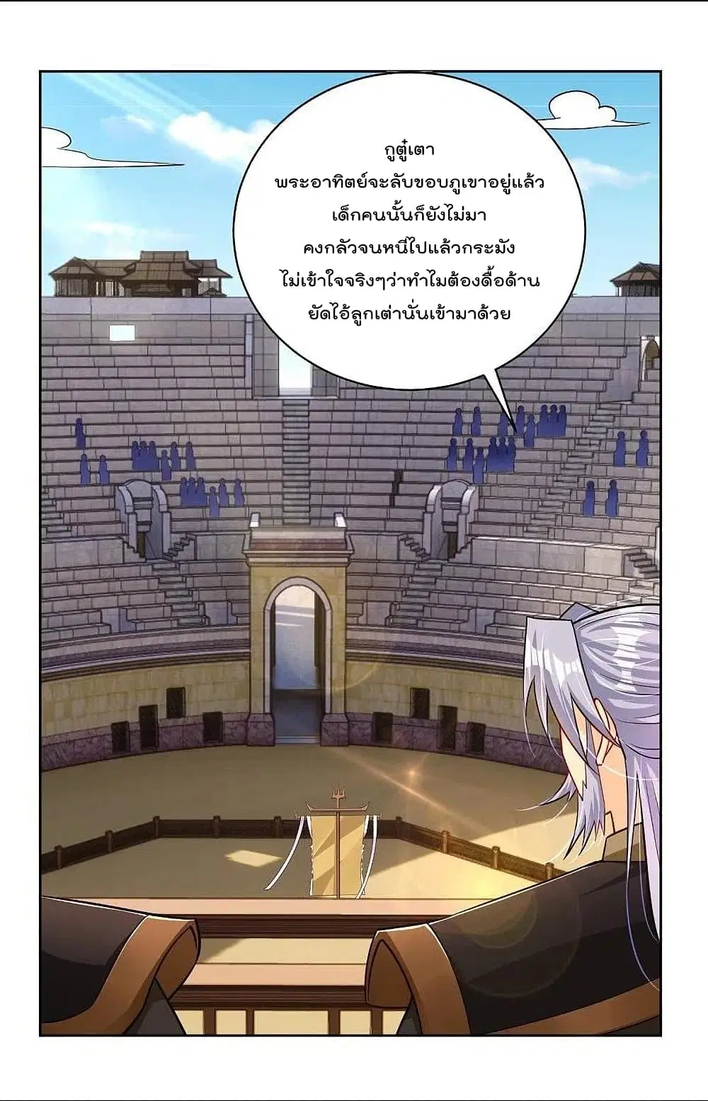 Rebirth God of War ตอนที่ 307 หน้า 8