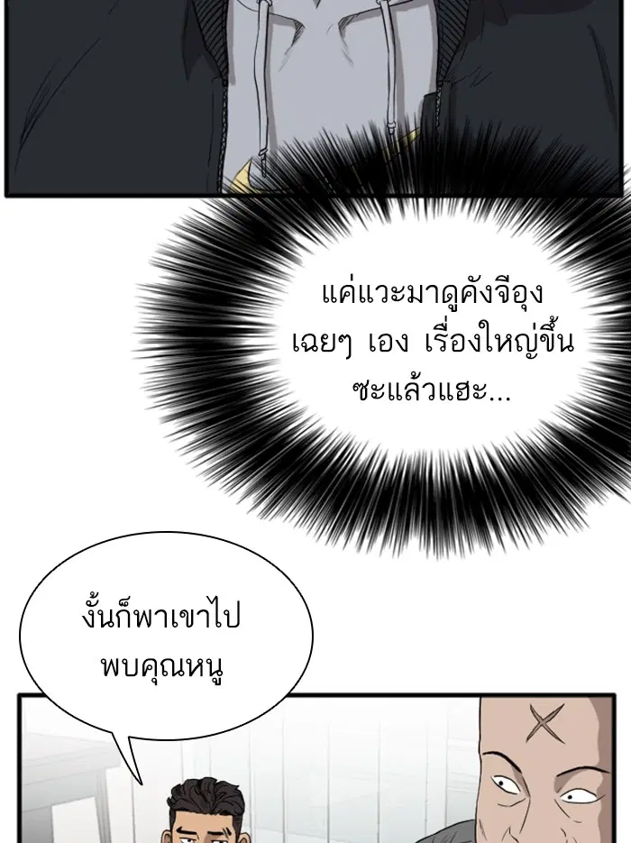 Bad Guy ตอนที่ 14 หน้า 89