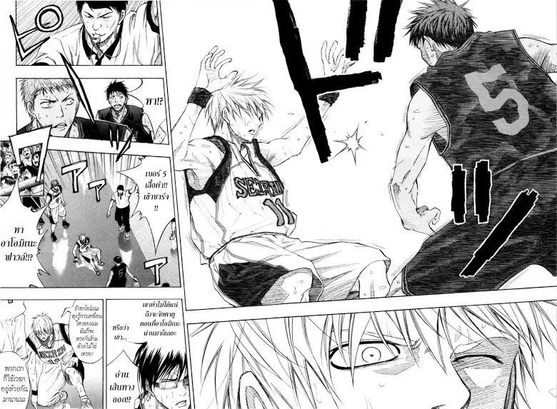 Kuroko no Basuke ตอนที่ 125 หน้า 7