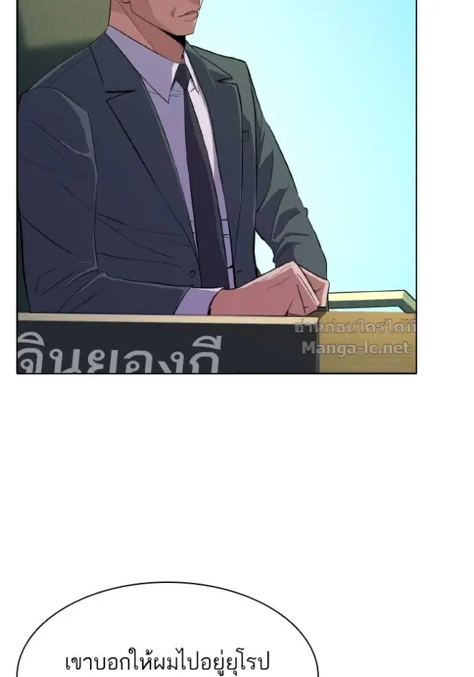 Reborn Rich ตอนที่ 14 หน้า 4