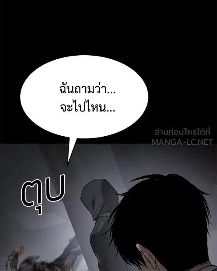 Baek XX ตอนที่ 143 หน้า 149