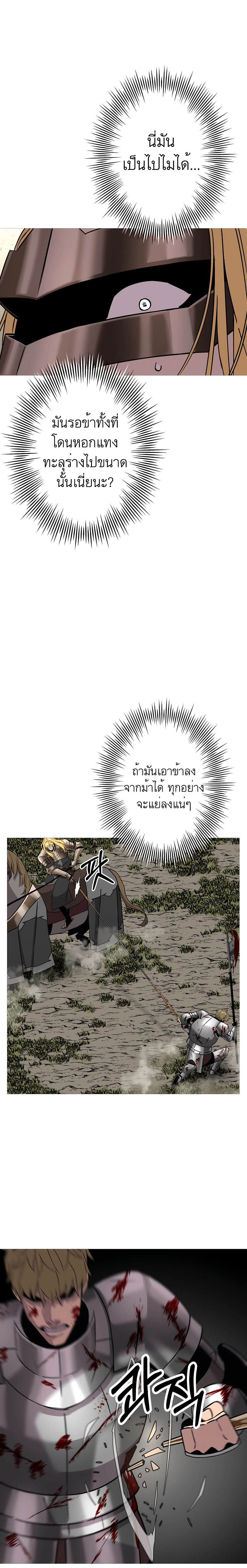 The Story of a Low-Rank จากเบี้ยสู่ราชัน ตอนที่ 89 หน้า 18