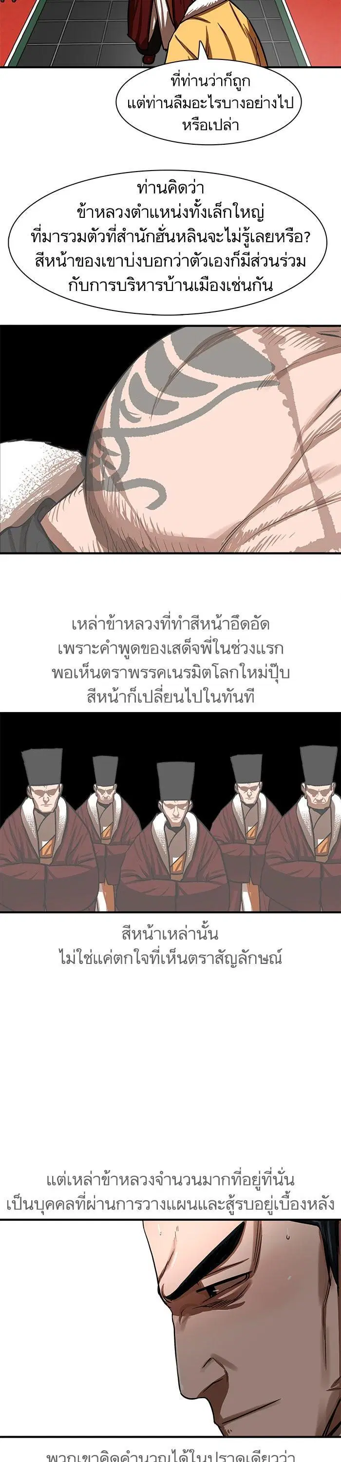 Escort Warrior ตอนที่ 215 หน้า 10